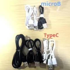 充電 コード 8本 typeC micro B ブラック ホワイト 黒 白