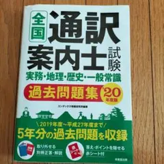 2026年最新】通訳案内士の人気アイテム - メルカリ
