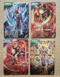 ガンバレジェンズ LR 4枚セット CX06 仮面ライダー