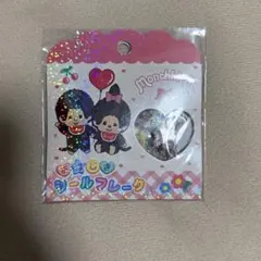【正規品】モンチッチおはじきシールフレーク