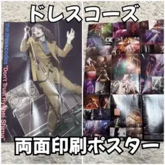 2026年最新】ドレスコーズ ポスターの人気アイテム - メルカリ