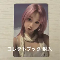 BABYMONSTER ベビモン パリタ SUPADUPALUV トレカ