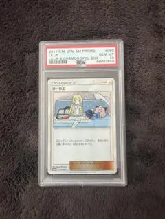 2026年最新】080/sm-p psa10の人気アイテム - メルカリ