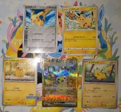 ポケモンカード ピカチュウセット