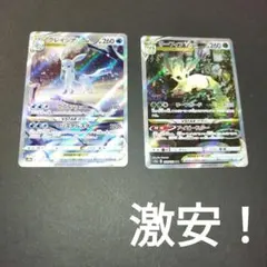 ポケモンカード　リーフィアVSTAR　グレイシアVSTAR　SAR　まとめ売り