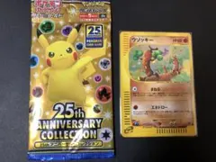 2025年最新】ポケモンカード 25th anniversary box 未開封の人気