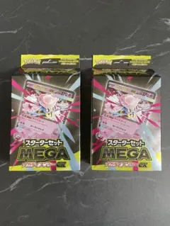 ポケモンメザスタ スタンダーセット MEGA 2個セット