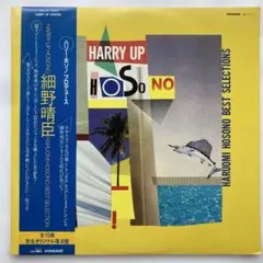 松下誠 FIRST LIGHT アナログレコード LP 再発 ピンク - メルカリ