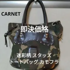 2026年最新】carnetの人気アイテム - メルカリ