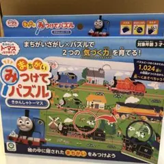 新品　きかんしゃトーマス　まちがいみつけてパズルのサムネイル