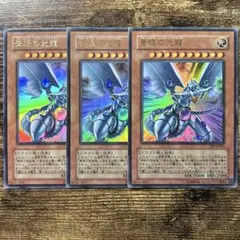 遊戯王 真紅眼の黒竜 ウルトラ 3枚 初期絵 - メルカリ