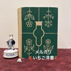 63⑦1963年チェコ果物図鑑 洋書古書 ジャンクジャーナル素材 ボタン