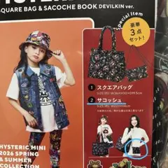 ヒステリックミニ サコッシュ&ステッカー