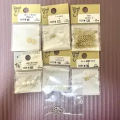 貴和製作所　パーツ6種