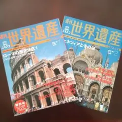 2026年最新】ユネスコ世界遺産 講談社の人気アイテム - メルカリ