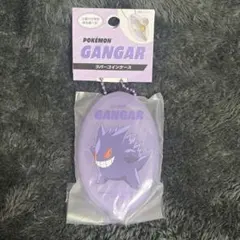 ポケモン ゲンガー ラバーコインケース 新品 コインケース キーホルダー 未使用