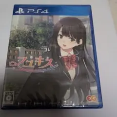 新品未開封 PS4 フユキス通常版