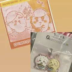 ちいかわ　一番くじ　ラバーコレクション　タオル