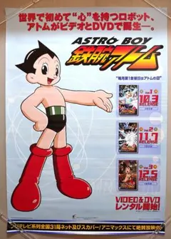 鉄腕アトム ディスプレイ 吊り下げ看板 ポップ レア - メルカリ