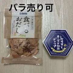 北海道限定～♪︎岩塚製菓シーフードせんべいアウトレット大容量