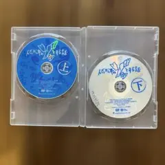 人志松本のゾッとする話 DVD 上下セット