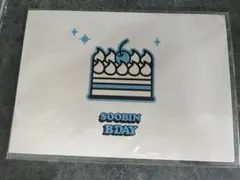 TXT スビン センイル ポップアップカード
