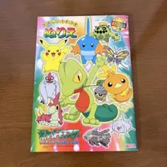 【美品】ポケモンぬりえ