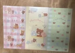 リラックマ マスクケース 3枚セット