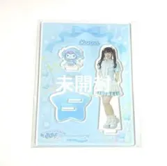 2026年最新】天野香乃愛の人気アイテム - メルカリ