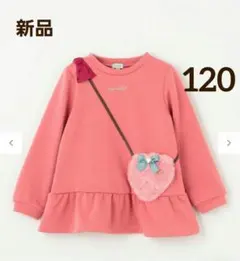 ★くまぱんママ様専用★ 【新品】エニィファム裏シャギーポシェットトレーナー