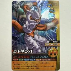 ドラゴンボールデータカードダス爆裂インパクト ジャネンバ 205-Ⅲ 爆