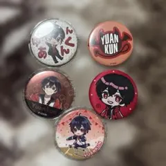 ユアンくん　Yuan Kun 缶バッジ 　カラフルピーチ　5個セット