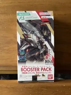 機動戦士ガンダム アーセナルベース BOOSTER PACK 鉄血のオルフェンズ