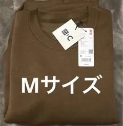 ※期間限定値下げ中 ユニクロC オーバーサイズスウェットシャツ ブラウン M