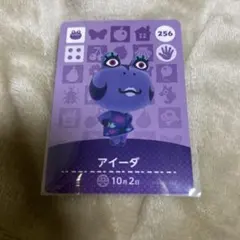アイーダ どうぶつの森 あつ森 amiibo アミーボ カード
