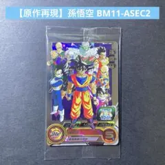 2026年最新】bm11-asec2の人気アイテム - メルカリ