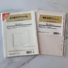 【２点セット】Bindex A5 無地 クリーム クリアファイル リフィル