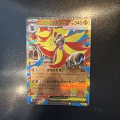 ポケモンカード ポケカ カイリューex らんにゅう 069/096 xy3 RR