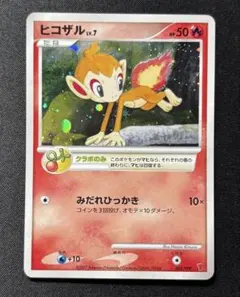 ヒコザル PROMO PPPプロモーションカード 002/DP-PPP 2枚 - メルカリ