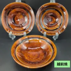 【新品未使用】越前焼 ブラウン 陶器ボウル3枚 セット　小鉢