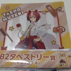 アニメ『ウマ娘 シンデレラグレイ』エンタメくじ ヤエノムテキ セット