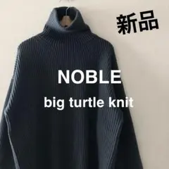 新品！NOBLE エクストラファインメリノビッグタートル ニット ノーブル