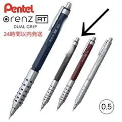 Pentel Orenz AT シャープペンシル 0.5mmのサムネイル