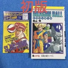 2026年最新】ドラゴンボール27巻初版の人気アイテム - メルカリ