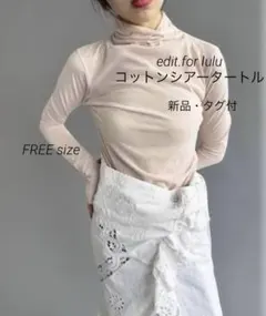 2026年最新】EDIT.FOR LULUの人気アイテム - メルカリ
