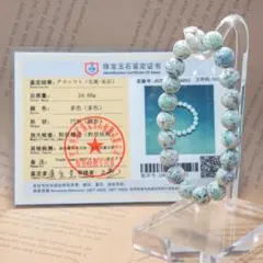 希少 K2ブルー アズライト 9.8mm 鑑別書付 カラコルム産　/677