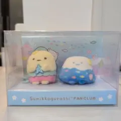 すみっコぐらし ファンクラブ限定ぬいぐるみセット マリンテーマ