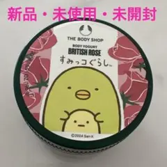 ボディヨーグルト200mlのサムネイル