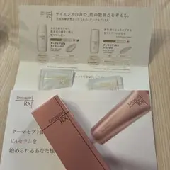 ダーマセプトRX VAセラム 30g サンプル各3回分付き