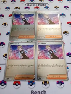 ポケモンカード ウエートレス ミラー ４枚 スタートデッキ１００ 汎用カード